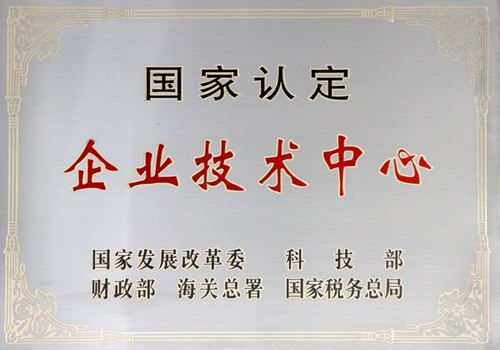 林洋能源通過國家級企業(yè)技術(shù)中心認定